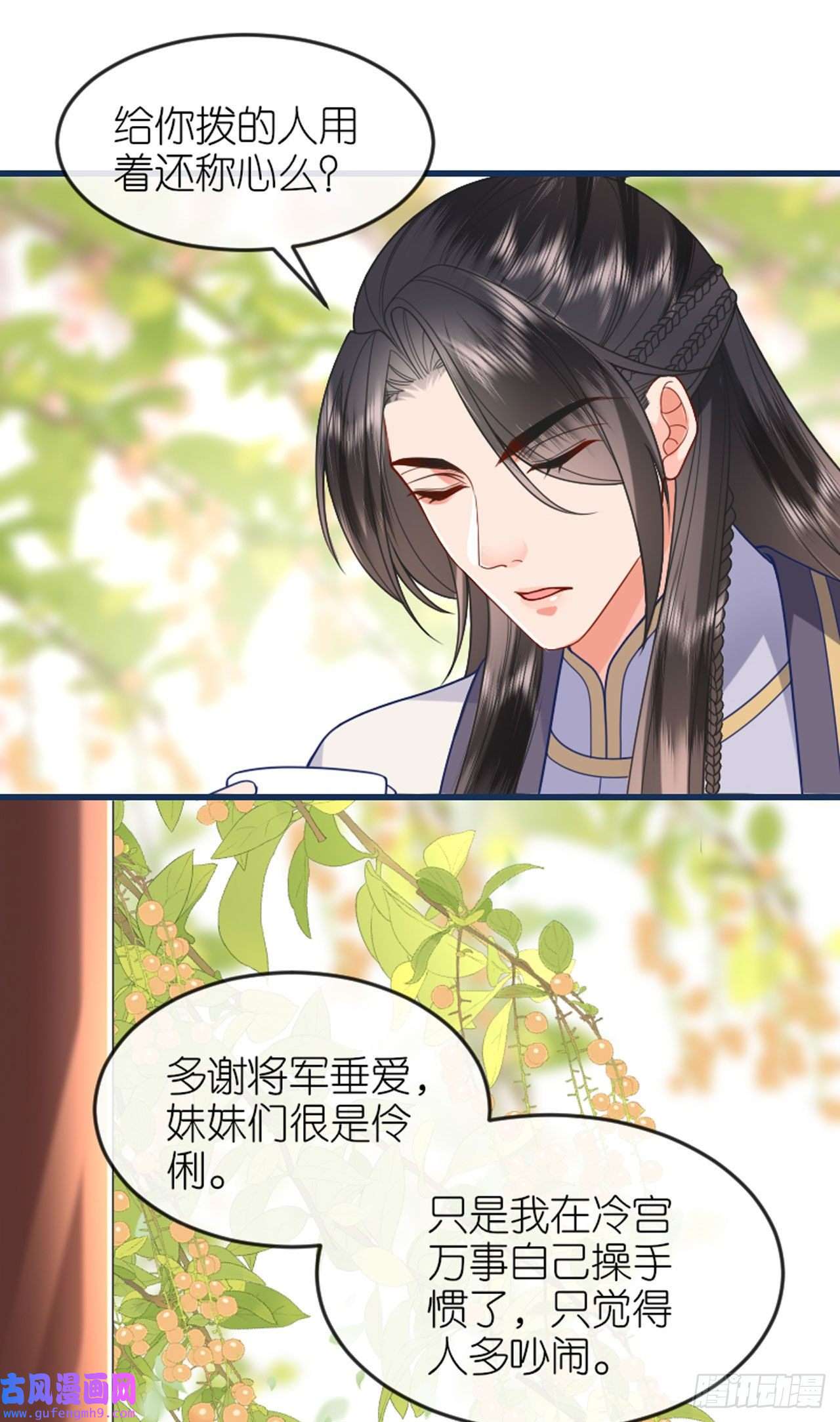 将军，本妃不承宠第20话 猜灯谜