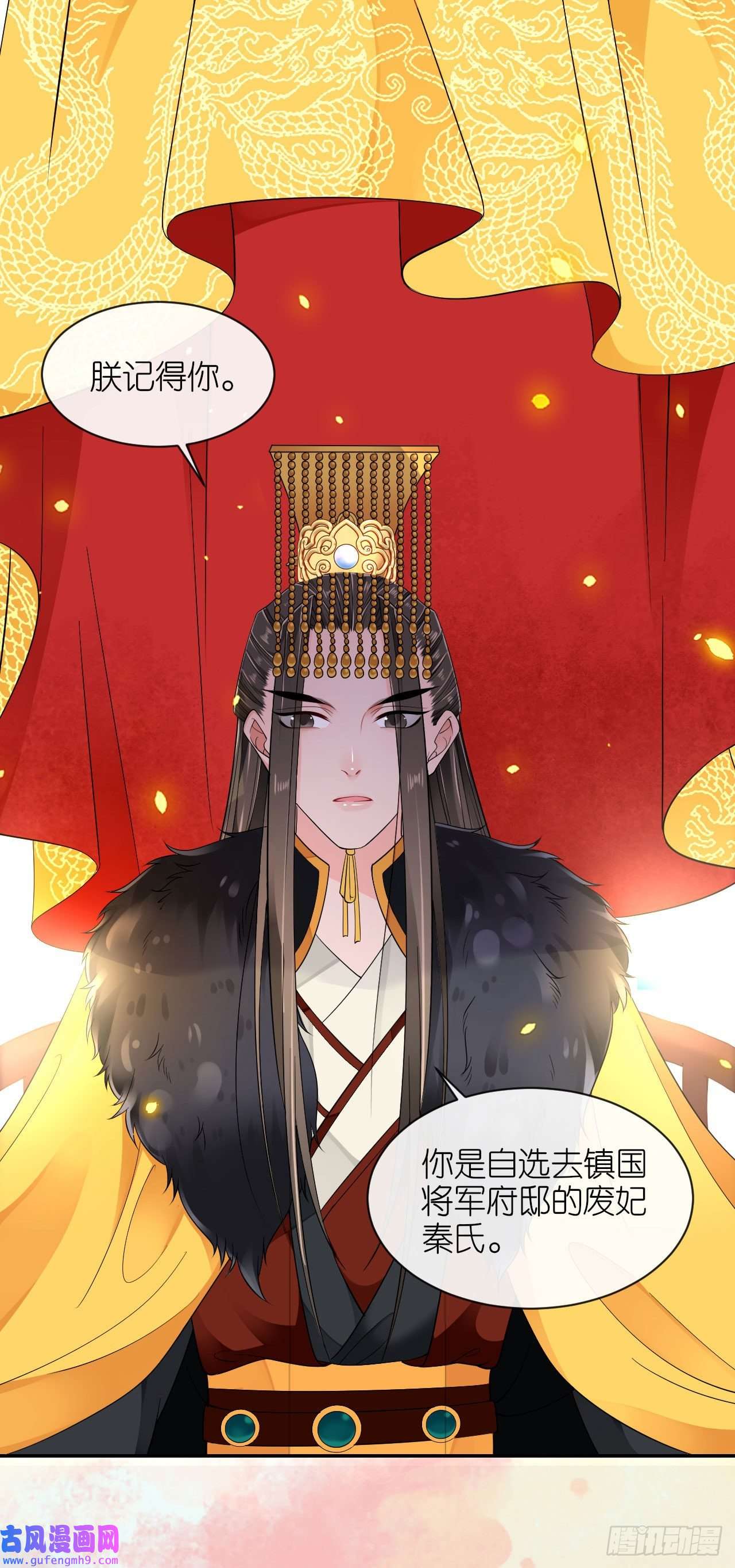 将军，本妃不承宠第26话 面圣求情