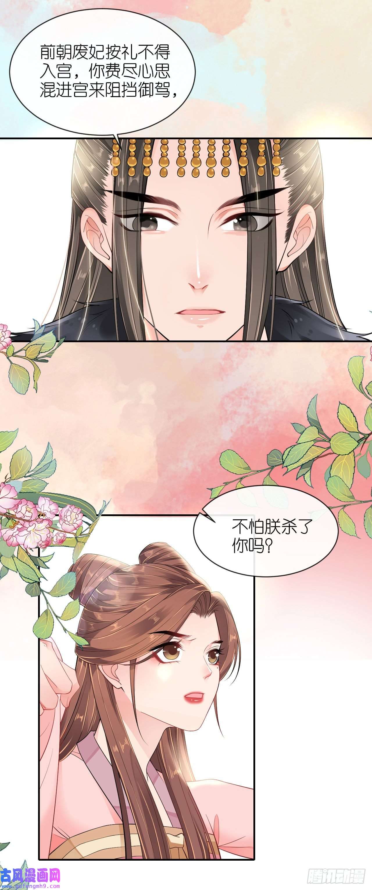 将军，本妃不承宠第26话 面圣求情