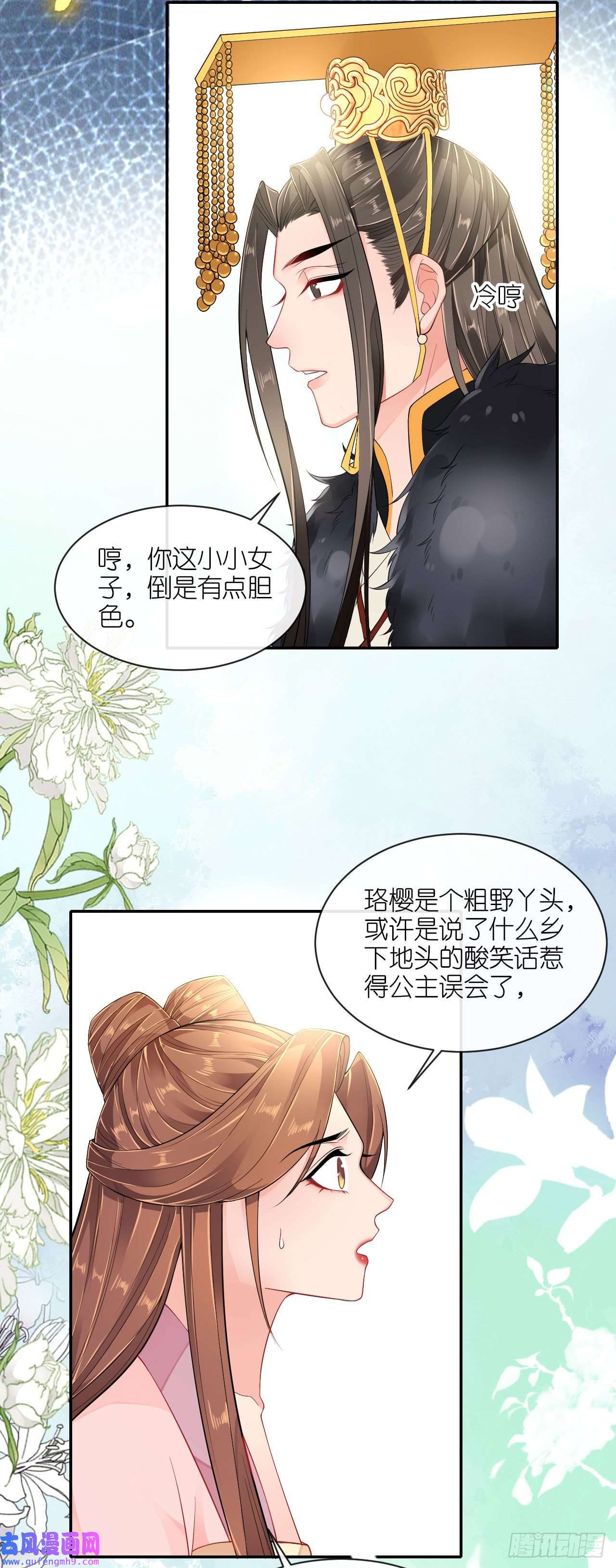 将军，本妃不承宠第26话 面圣求情