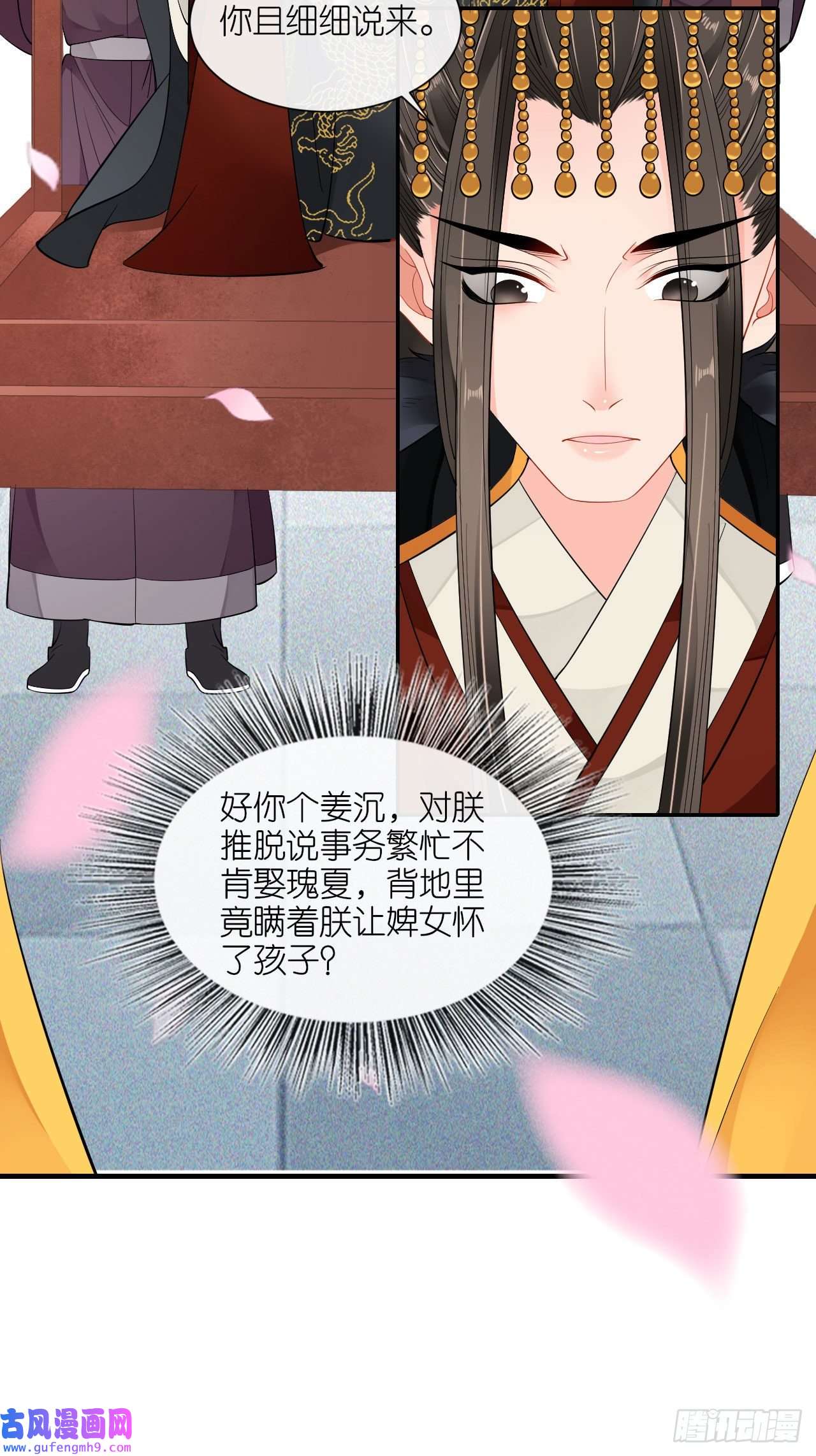 将军，本妃不承宠第26话 面圣求情