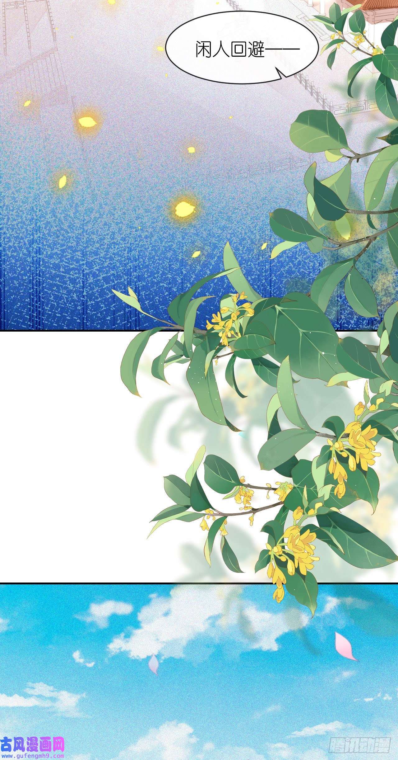 将军，本妃不承宠第26话 面圣求情