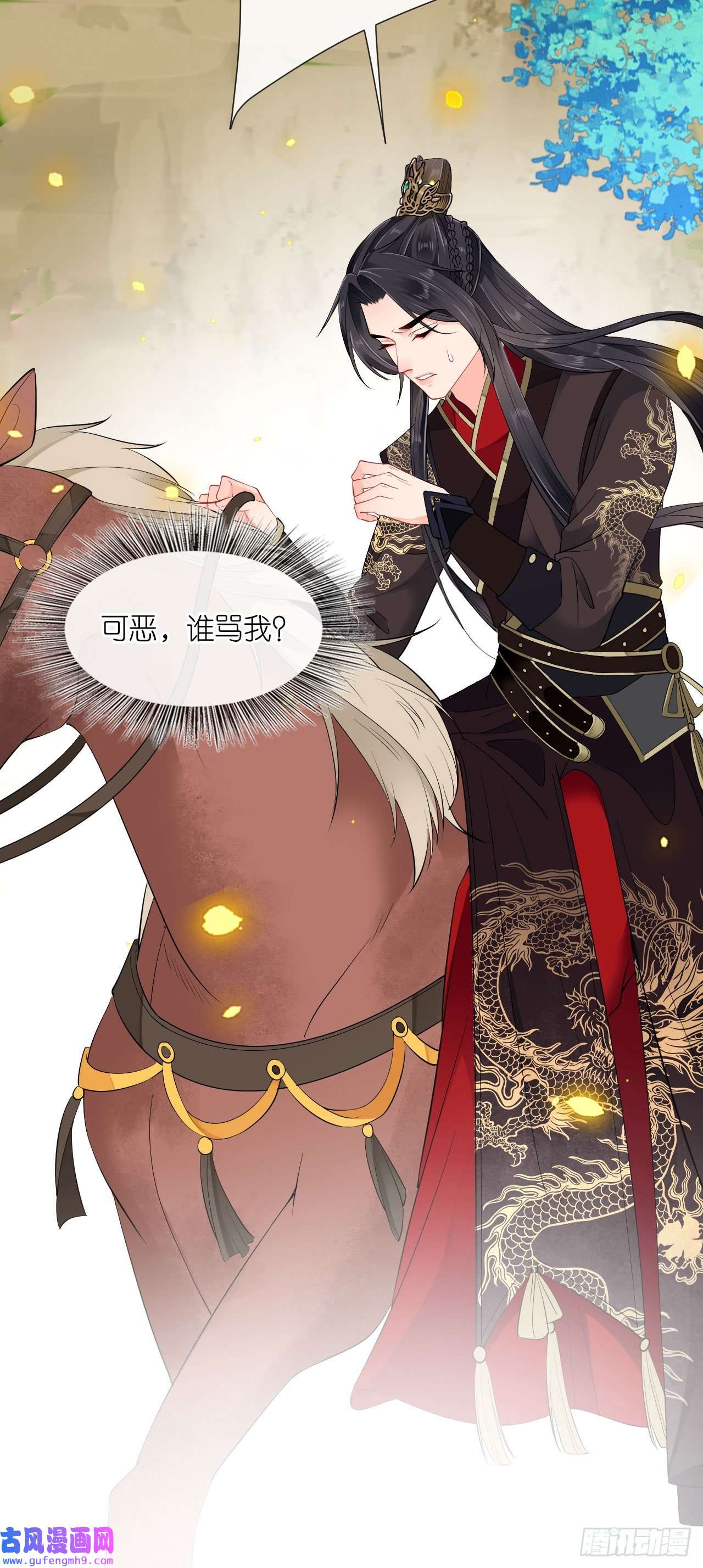 将军，本妃不承宠第26话 面圣求情