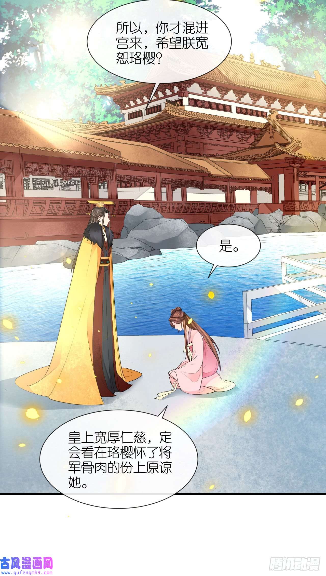 将军，本妃不承宠第26话 面圣求情