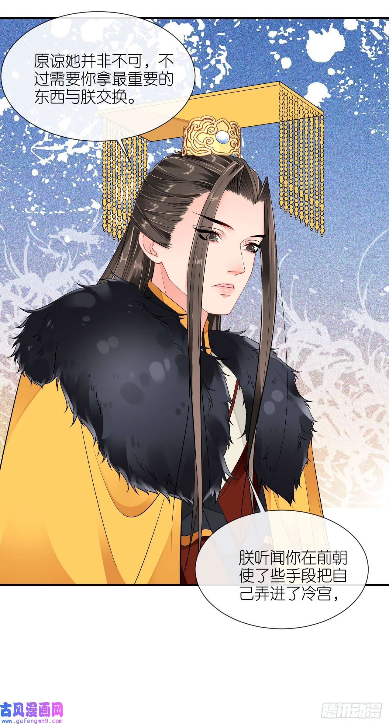 将军，本妃不承宠第26话 面圣求情