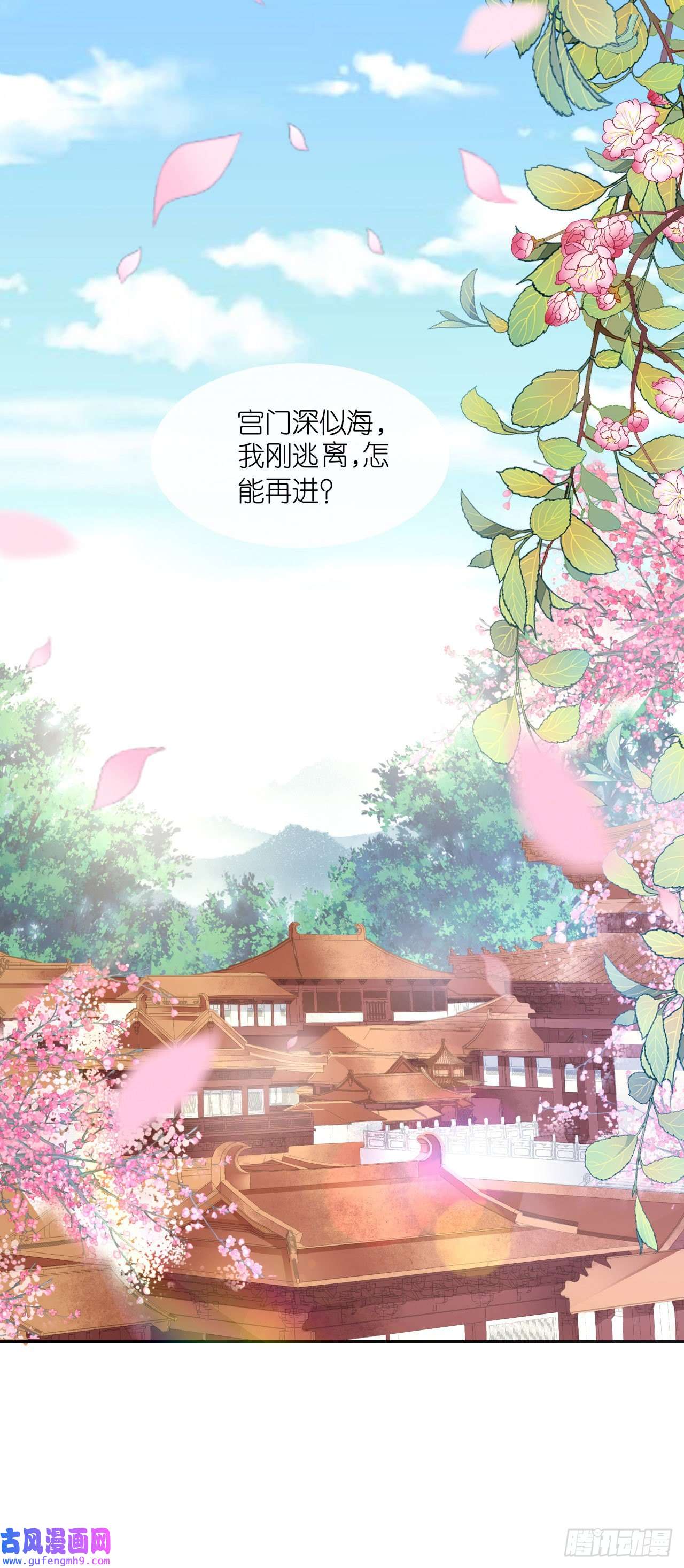 将军，本妃不承宠第26话 面圣求情