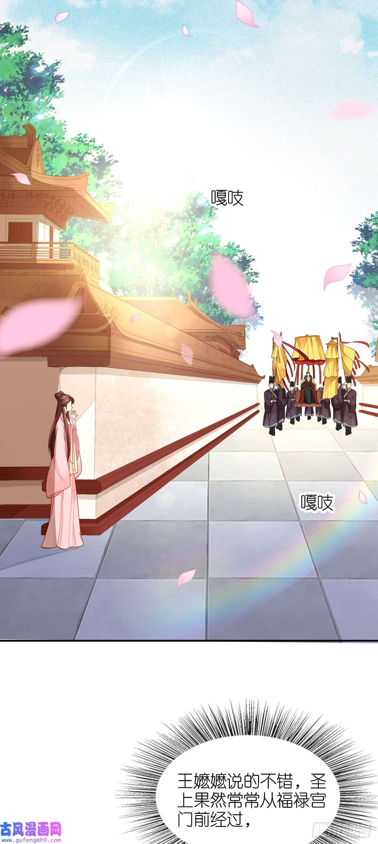 将军，本妃不承宠第26话 面圣求情