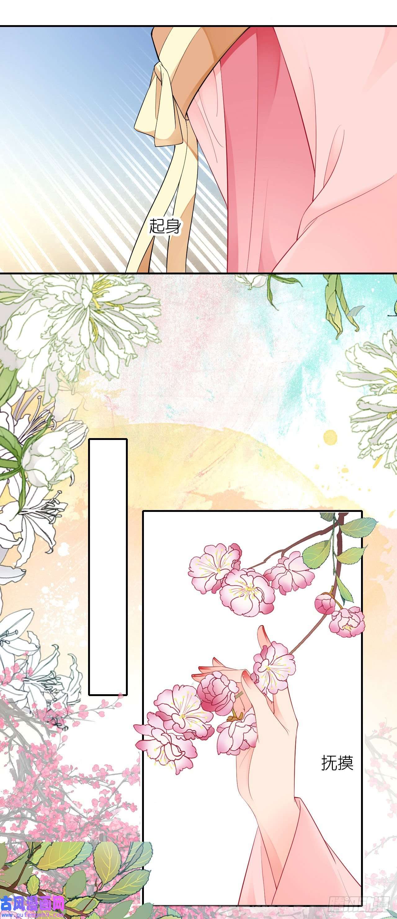 将军，本妃不承宠第26话 面圣求情