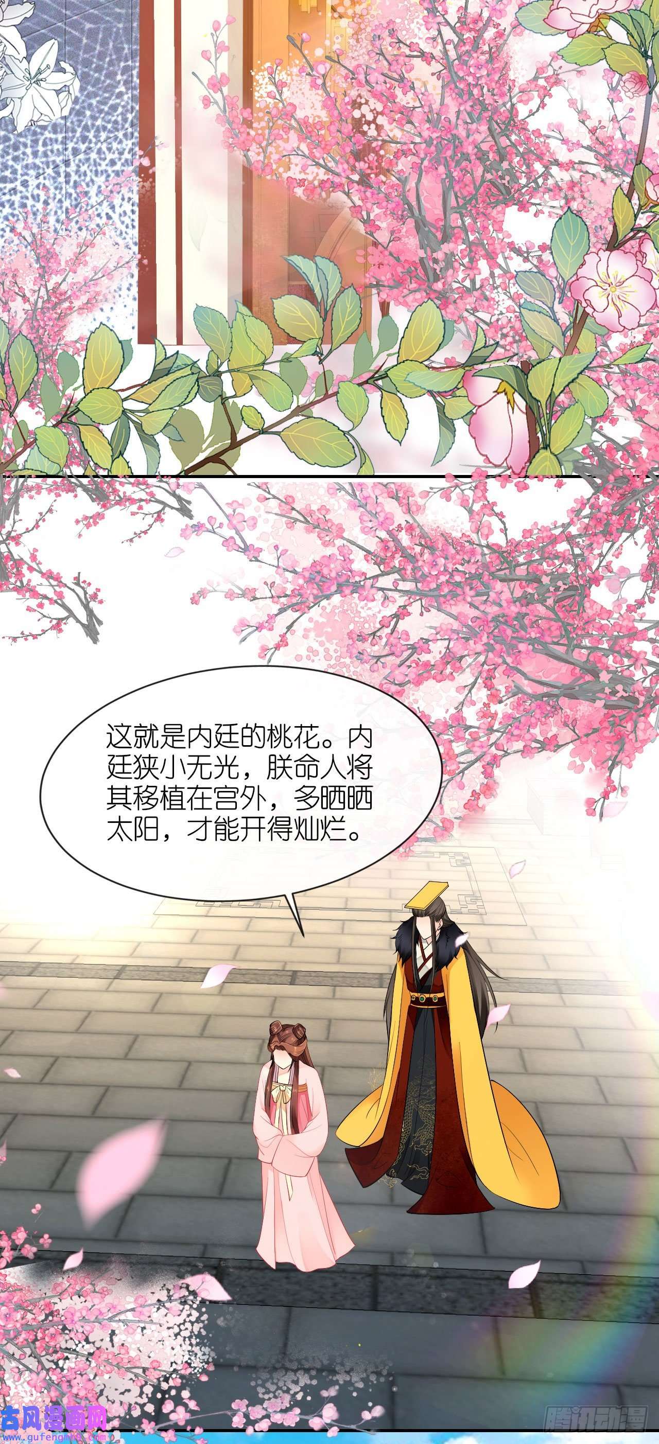 将军，本妃不承宠第26话 面圣求情