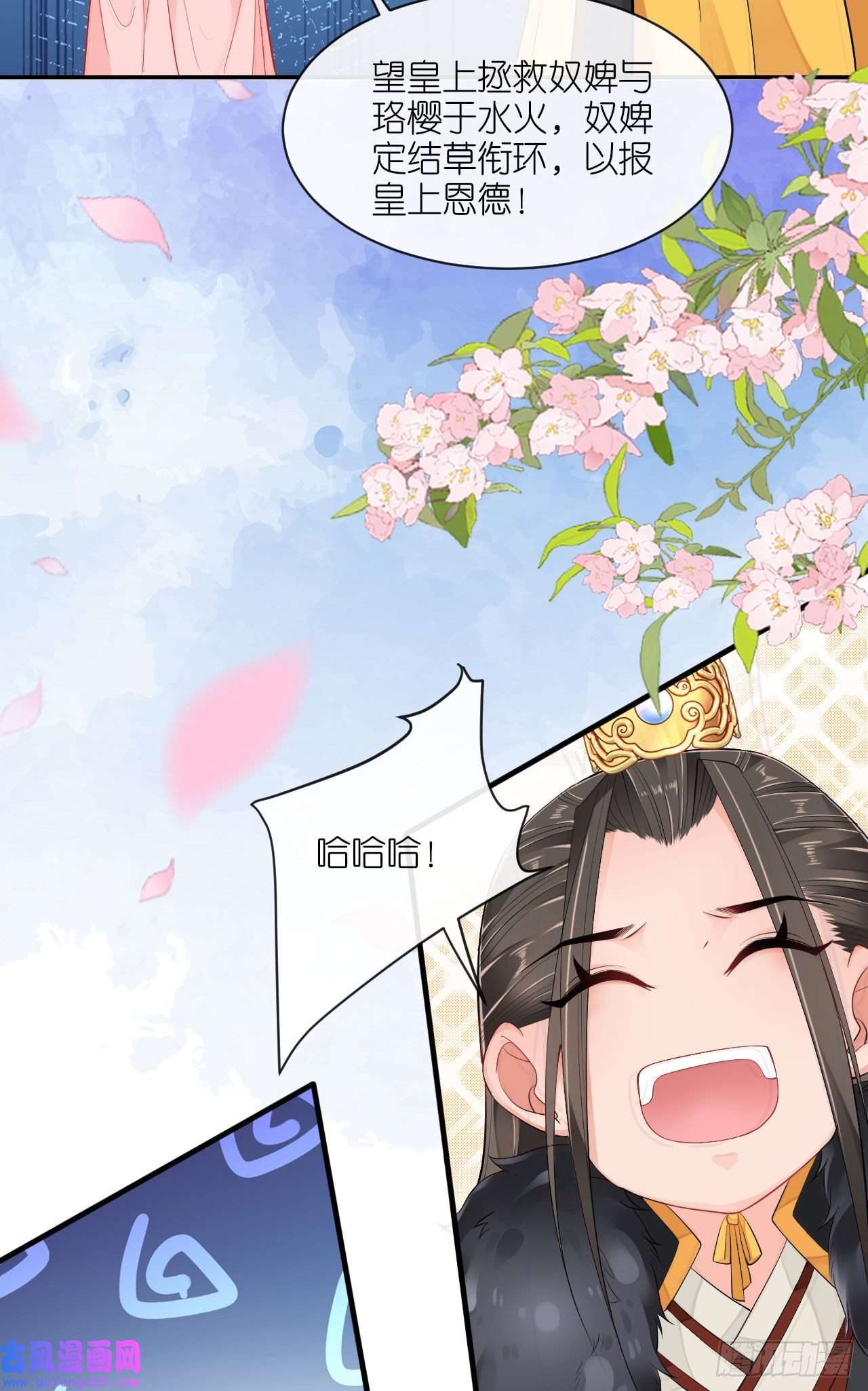 将军，本妃不承宠第26话 面圣求情