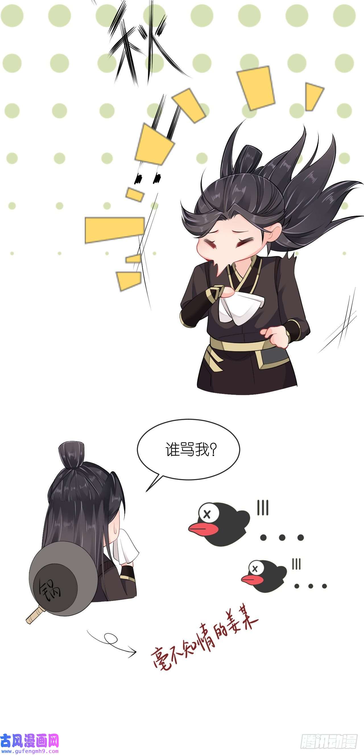 将军，本妃不承宠第26话 面圣求情