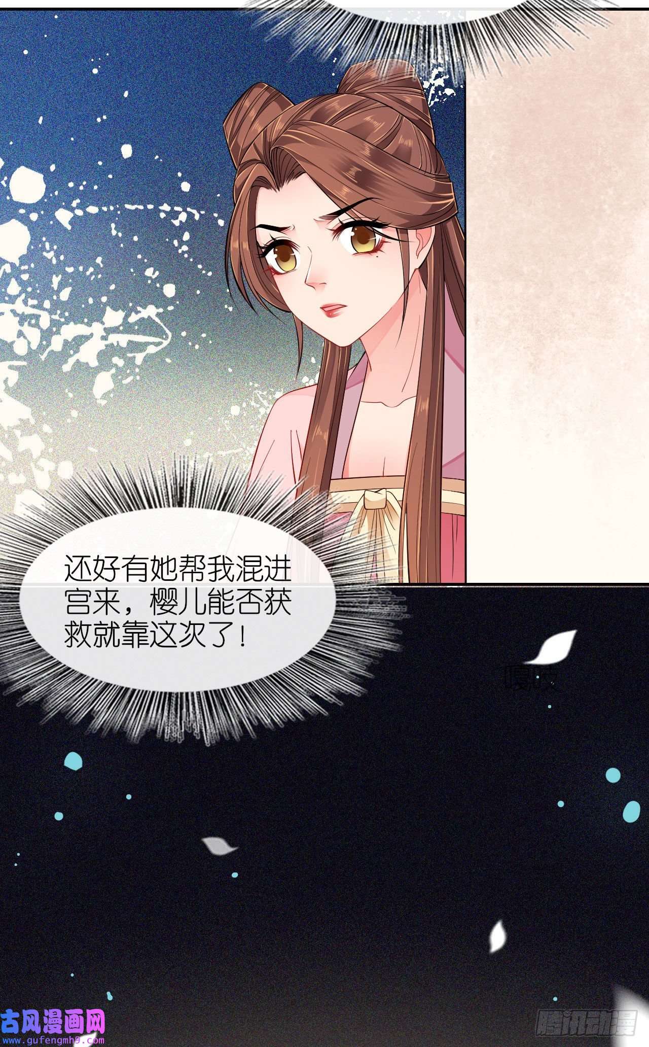 将军，本妃不承宠第26话 面圣求情