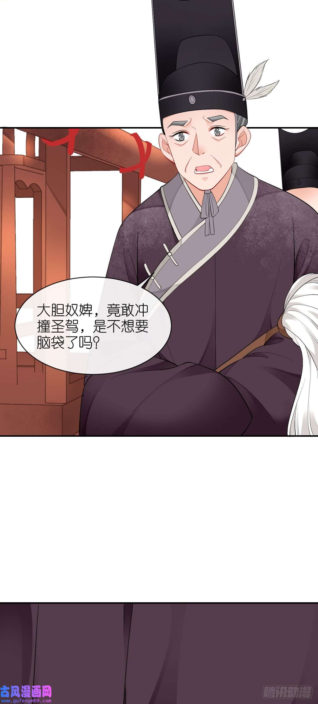 将军，本妃不承宠第26话 面圣求情