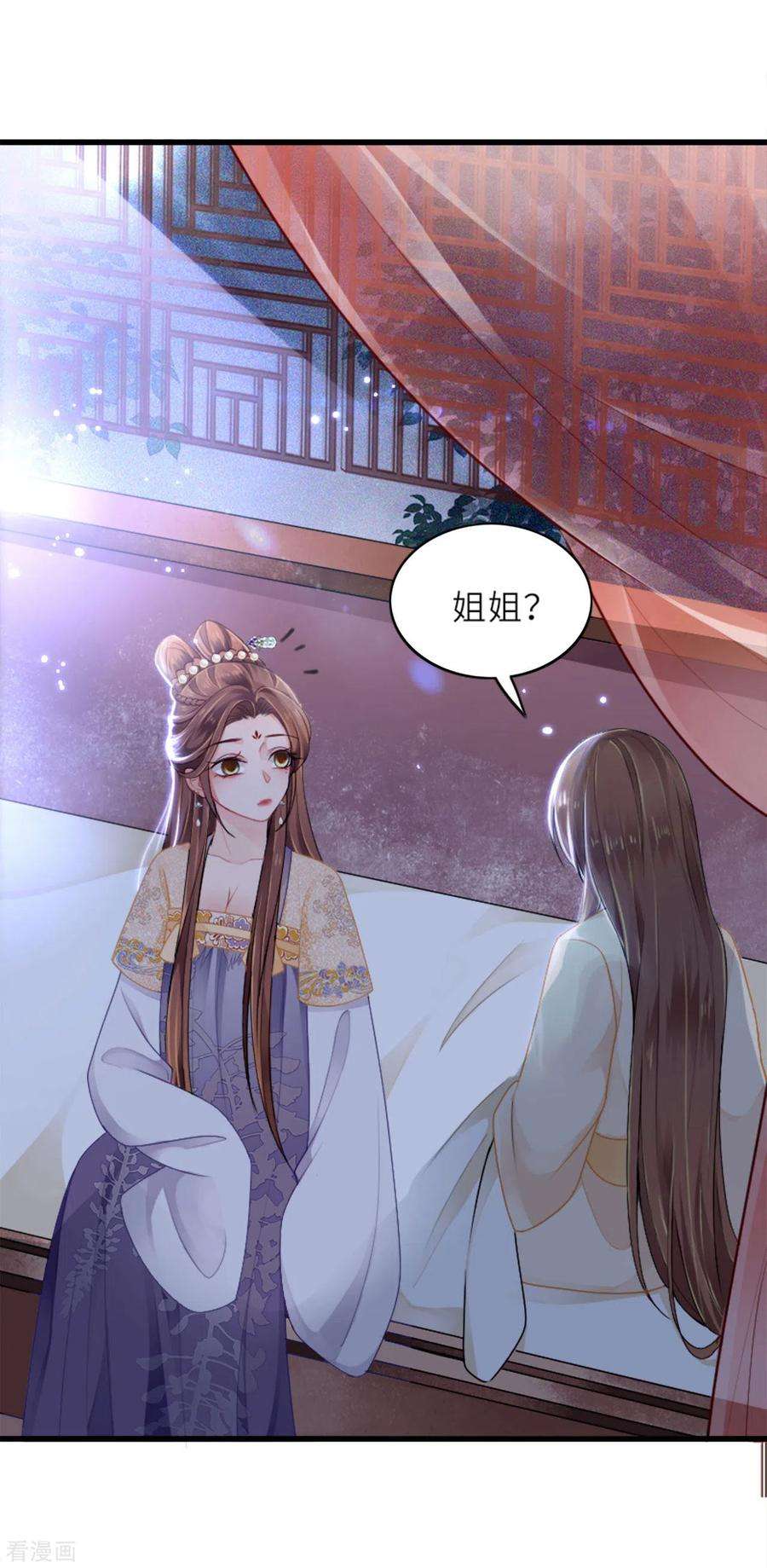 将军，本妃不承宠4话 真的是他？