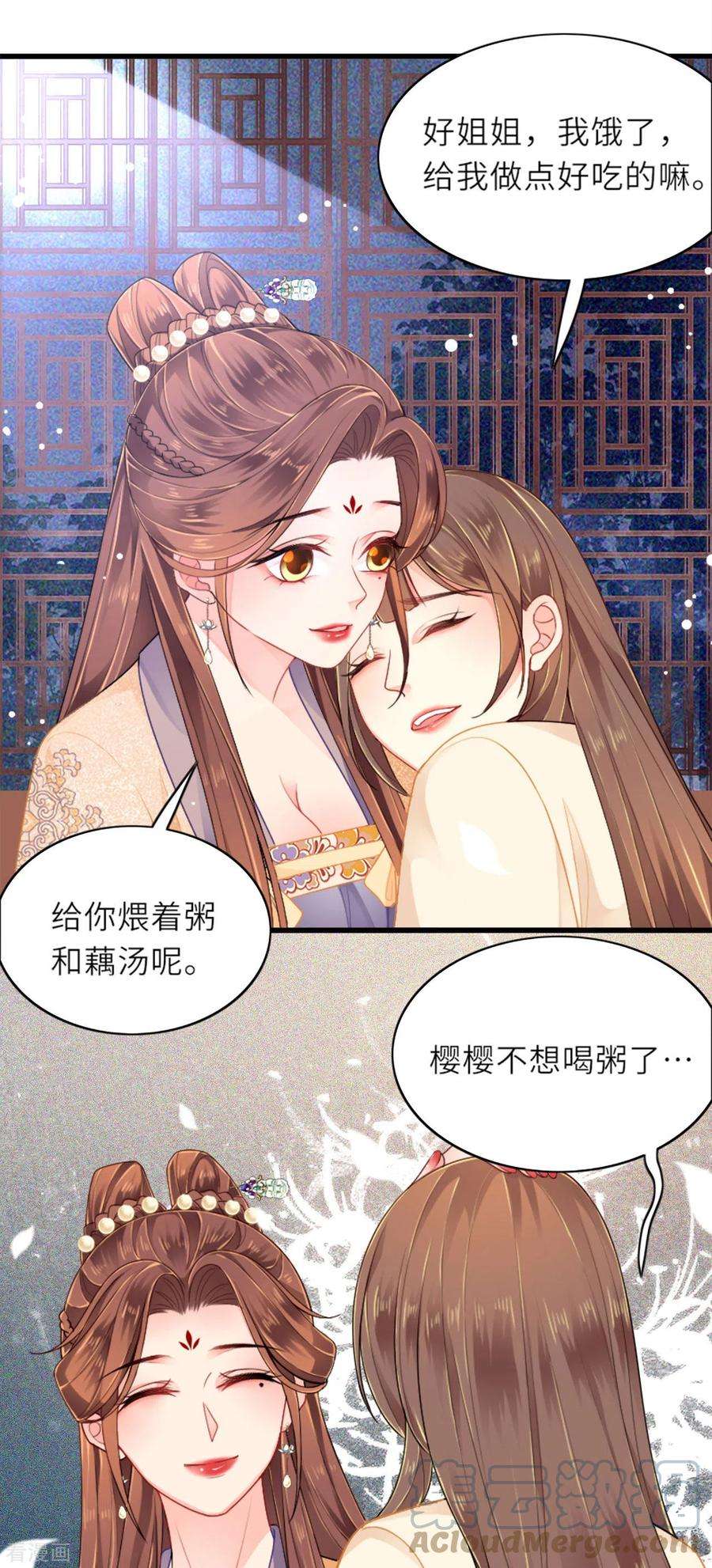 将军，本妃不承宠4话 真的是他？