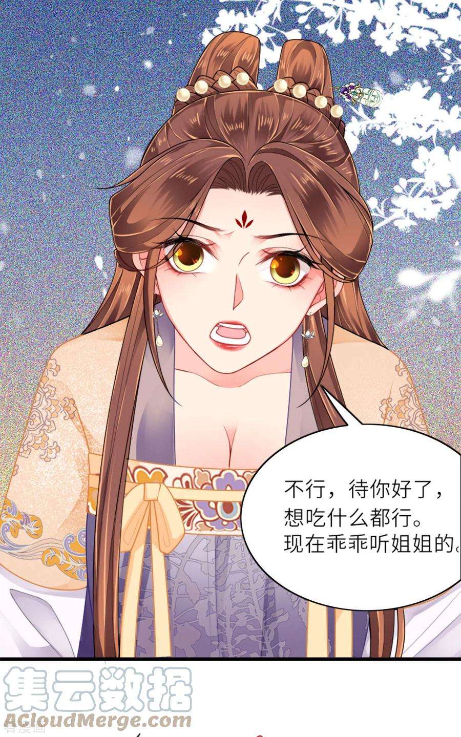 将军，本妃不承宠4话 真的是他？