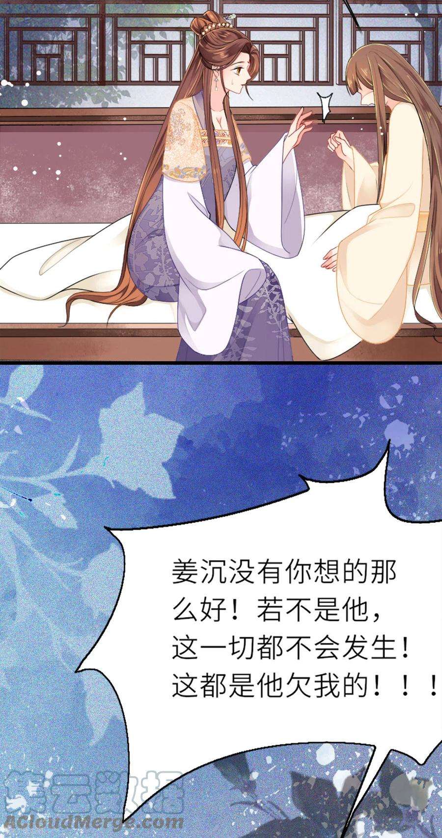 将军，本妃不承宠4话 真的是他？