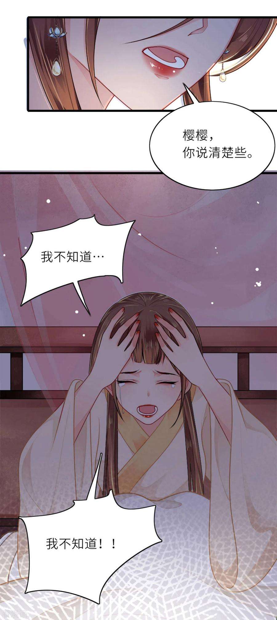 将军，本妃不承宠4话 真的是他？