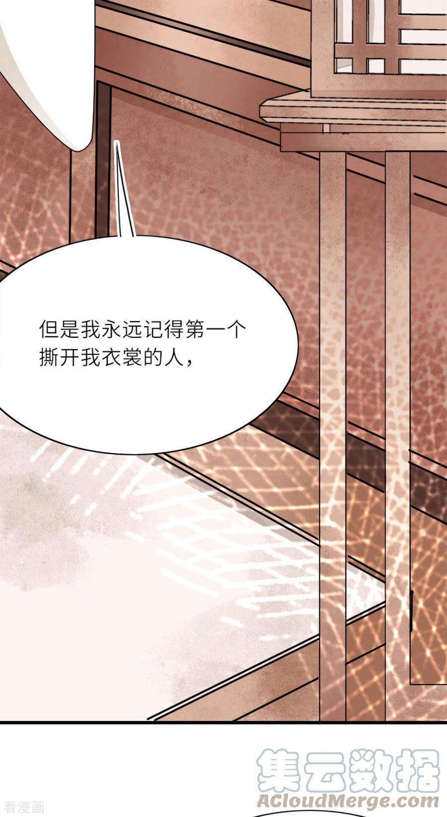 将军，本妃不承宠4话 真的是他？