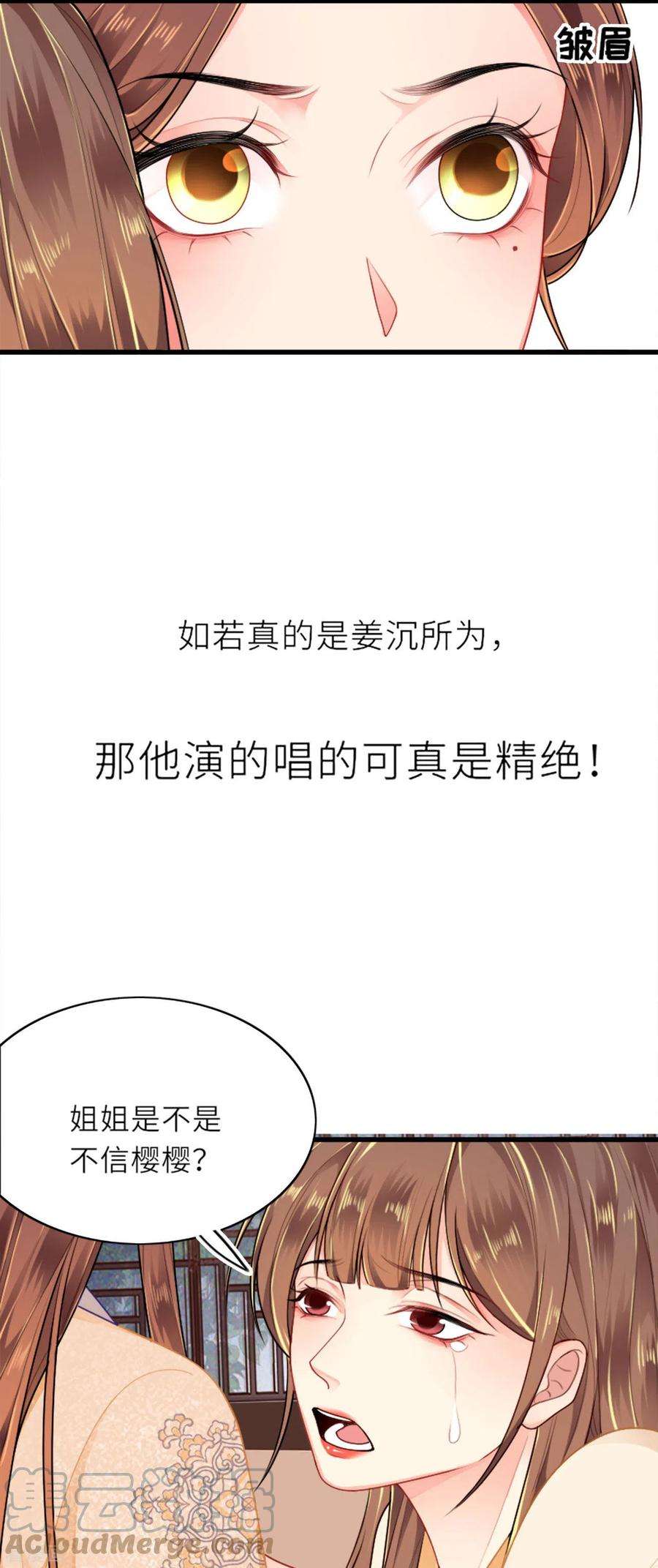 将军，本妃不承宠4话 真的是他？