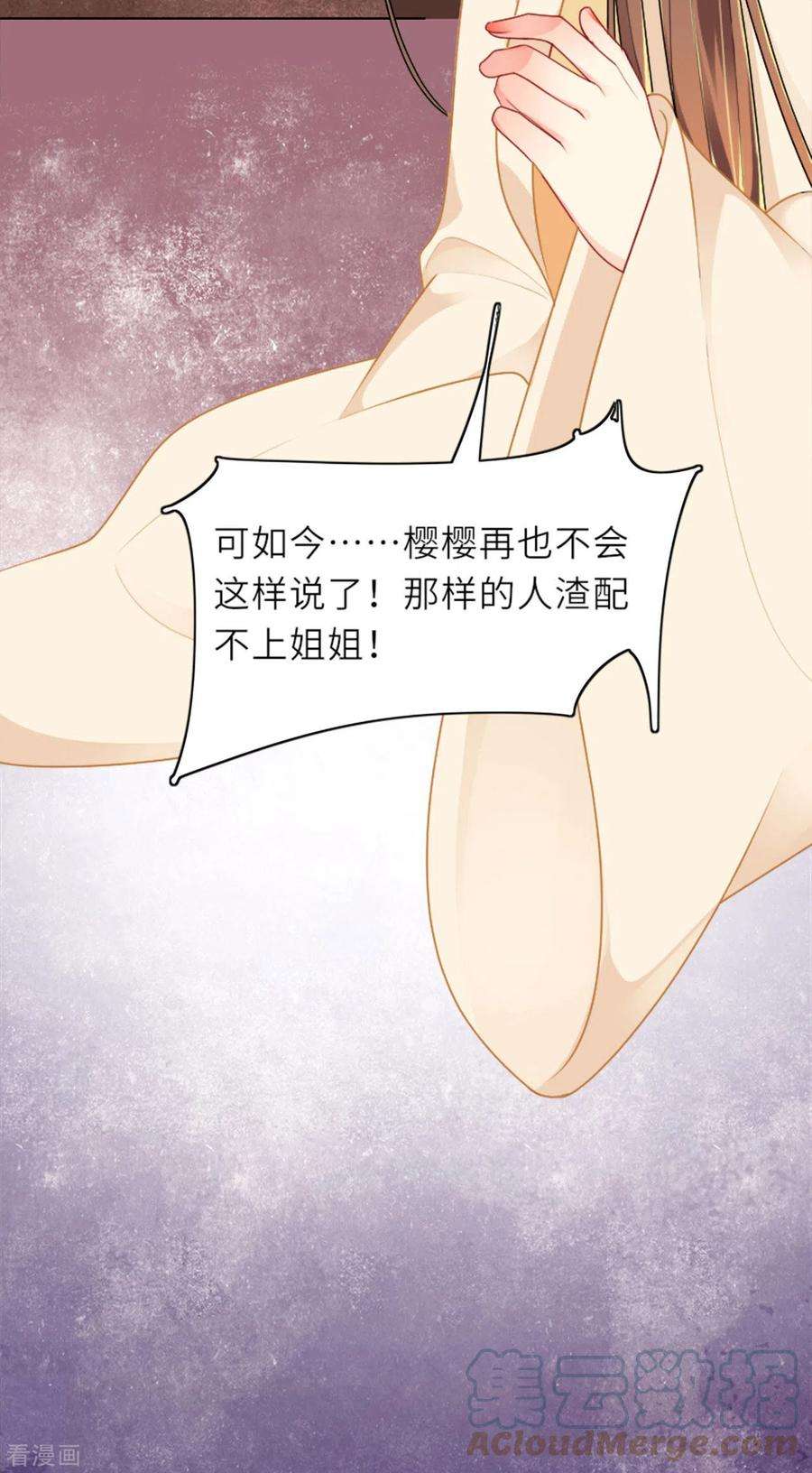 将军，本妃不承宠4话 真的是他？