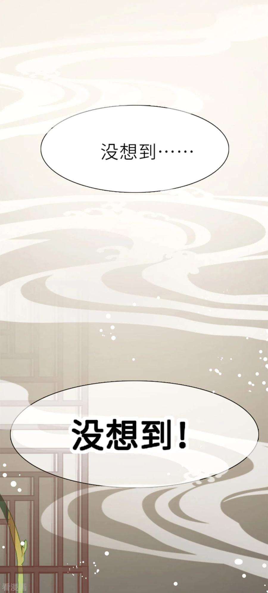 将军，本妃不承宠4话 真的是他？