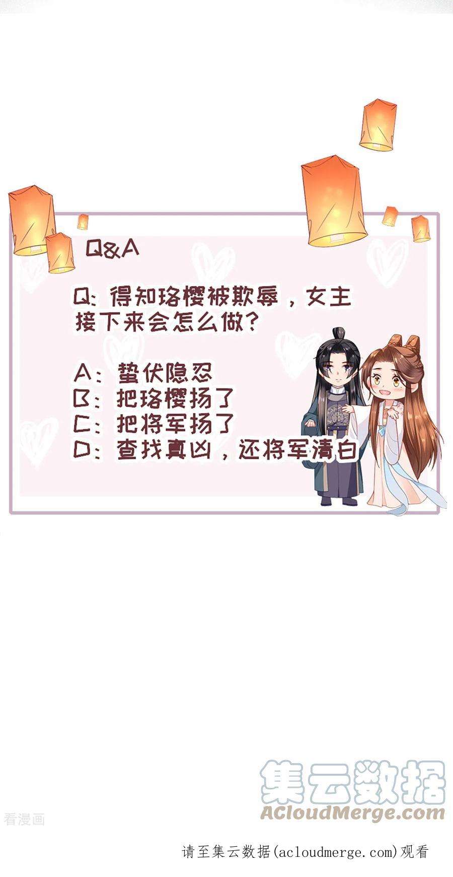 将军，本妃不承宠4话 真的是他？