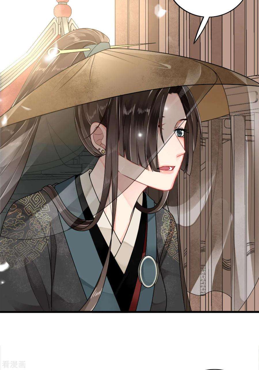 将军，本妃不承宠4话 真的是他？