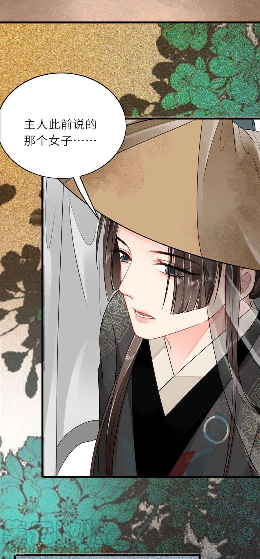 将军，本妃不承宠4话 真的是他？