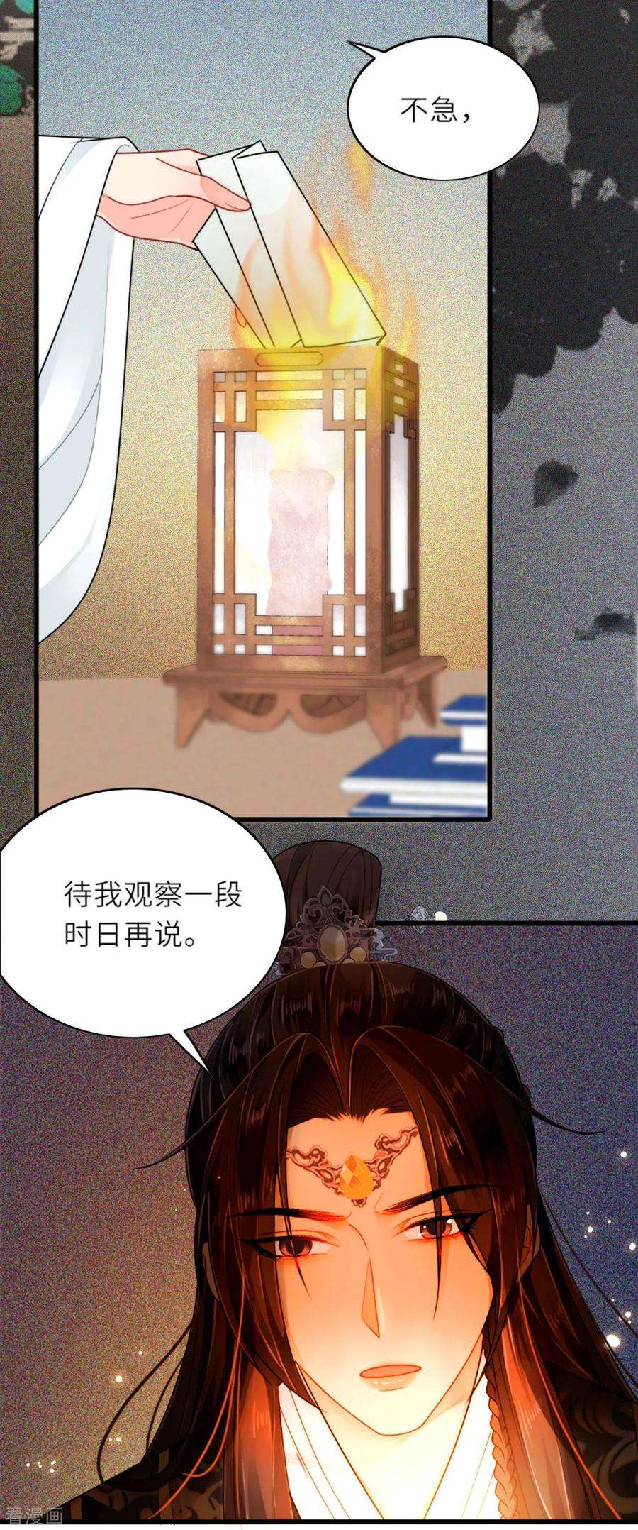 将军，本妃不承宠4话 真的是他？