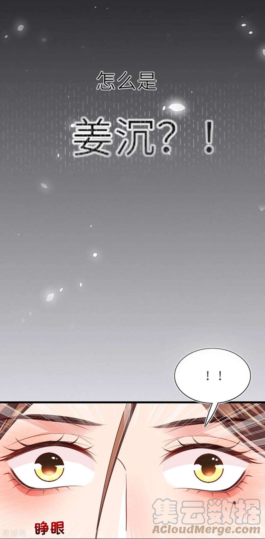 将军，本妃不承宠5话 恶客上门