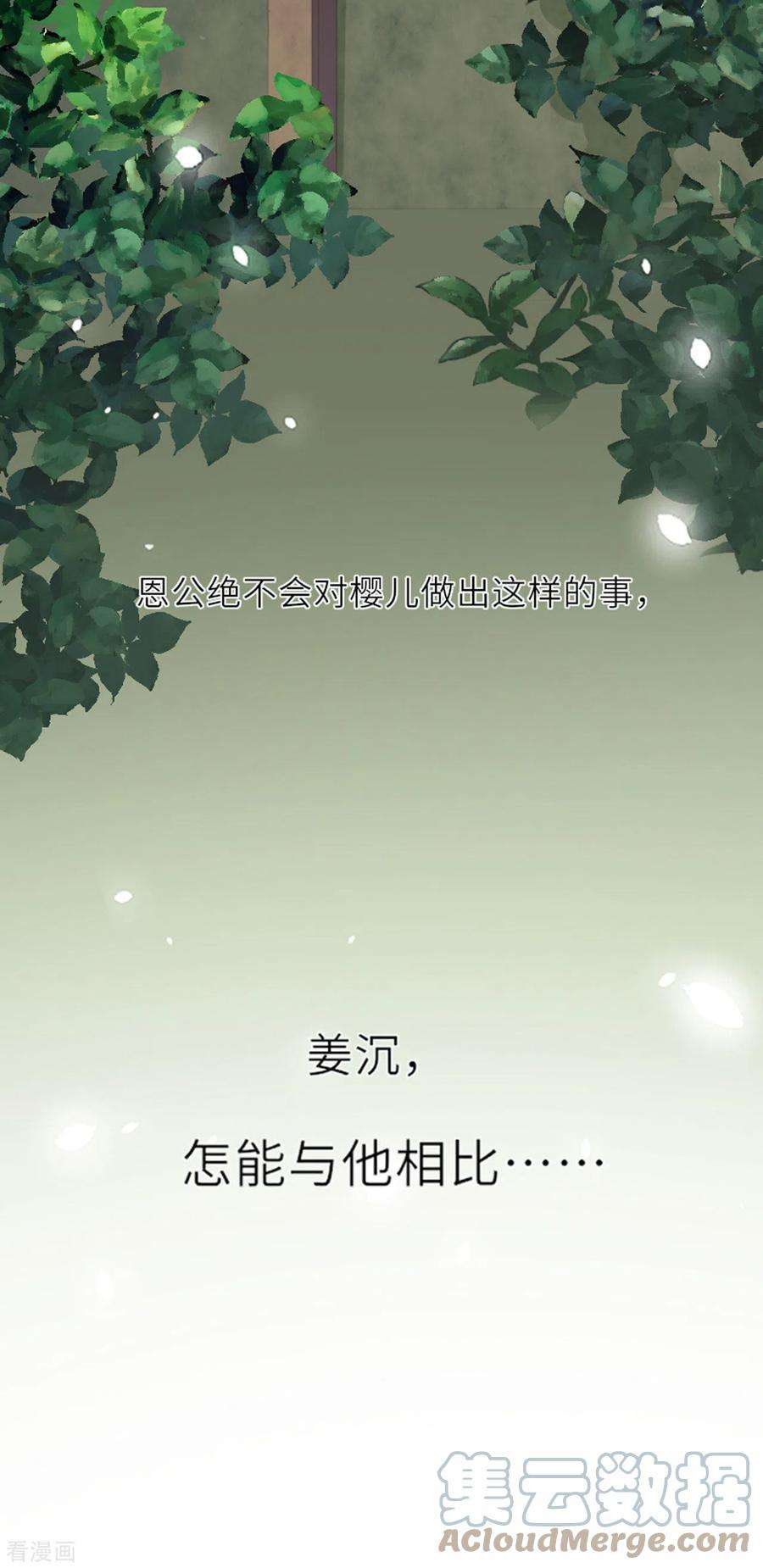 将军，本妃不承宠5话 恶客上门