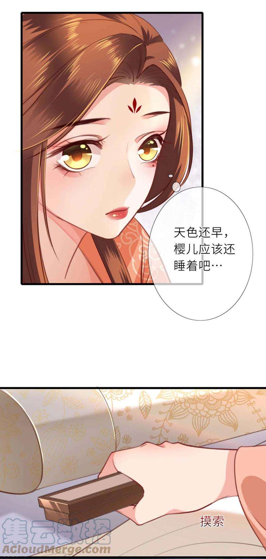 将军，本妃不承宠5话 恶客上门