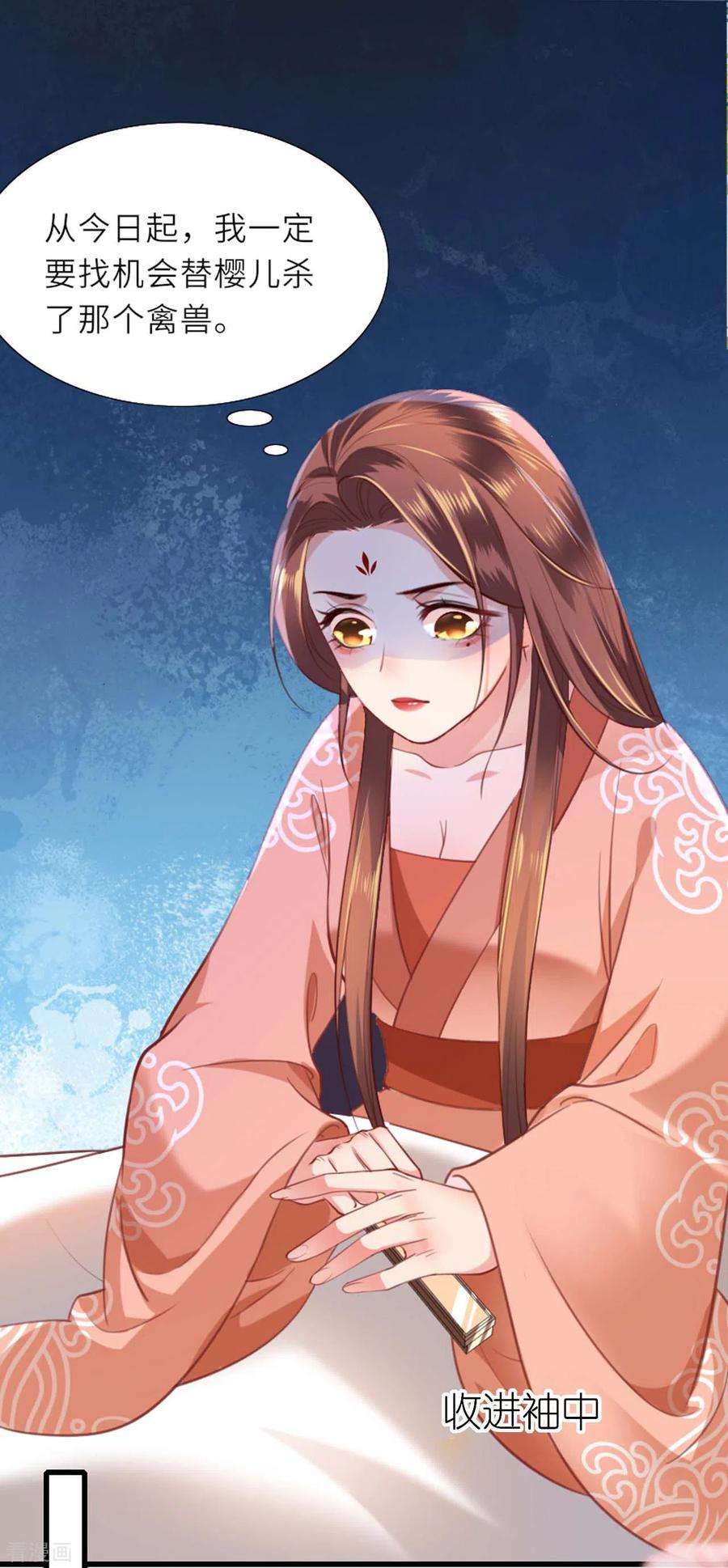 将军，本妃不承宠5话 恶客上门