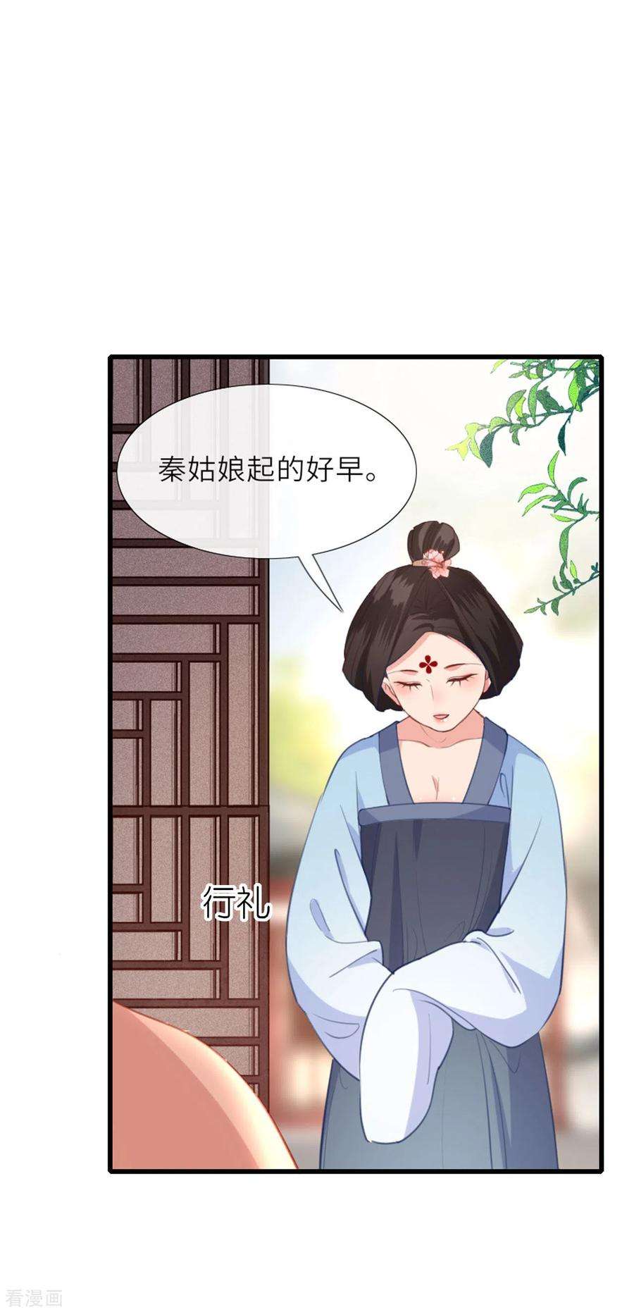 将军，本妃不承宠5话 恶客上门