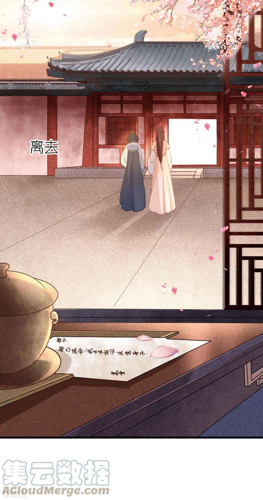 将军，本妃不承宠5话 恶客上门