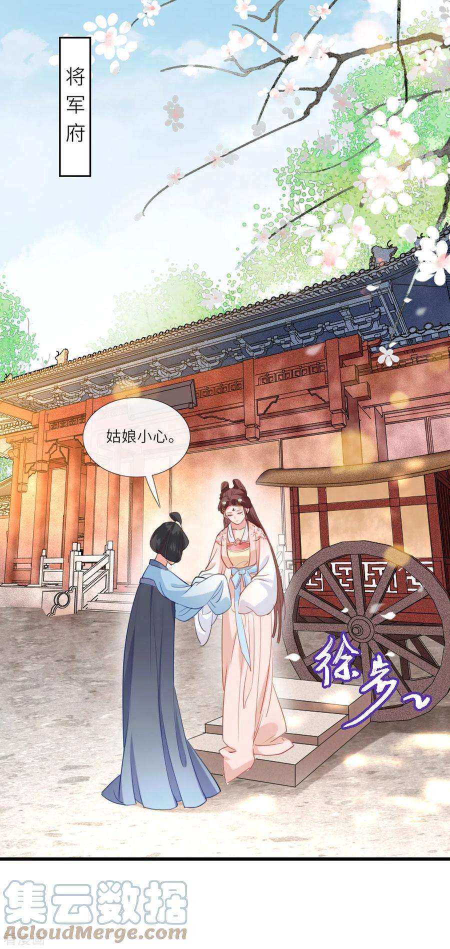 将军，本妃不承宠5话 恶客上门