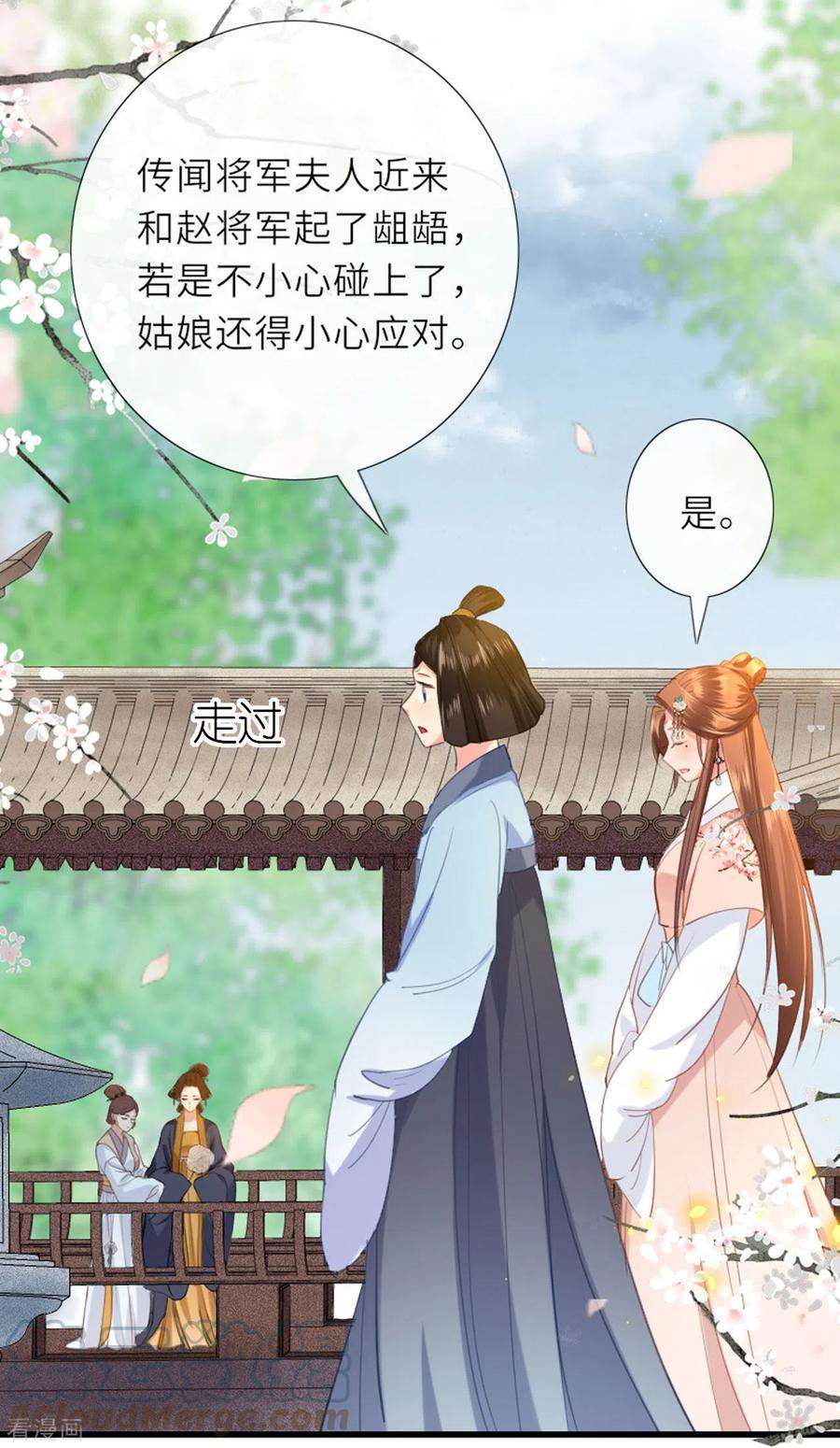 将军，本妃不承宠5话 恶客上门