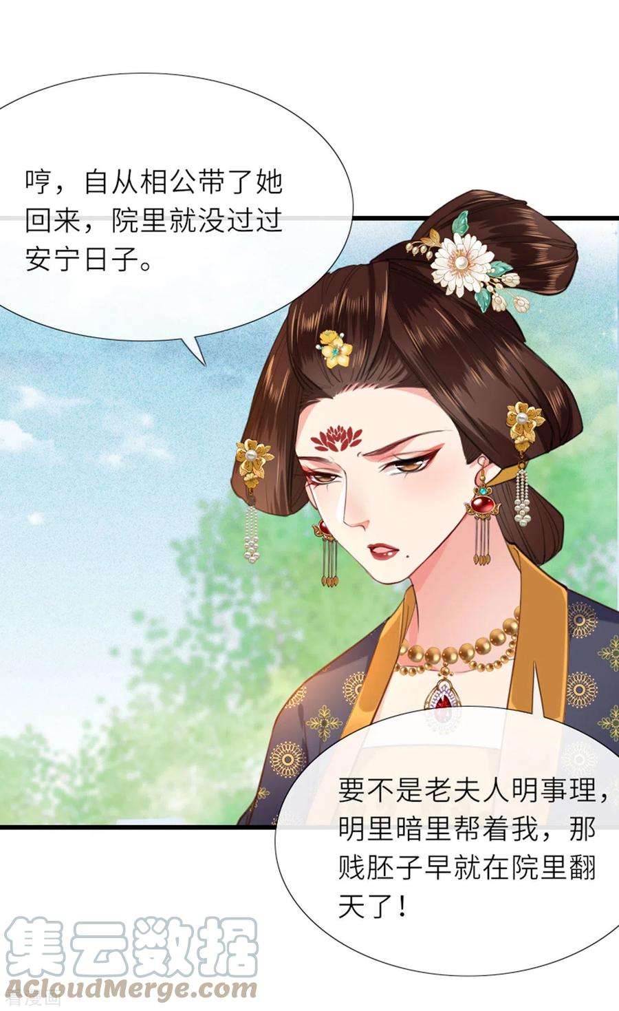 将军，本妃不承宠5话 恶客上门