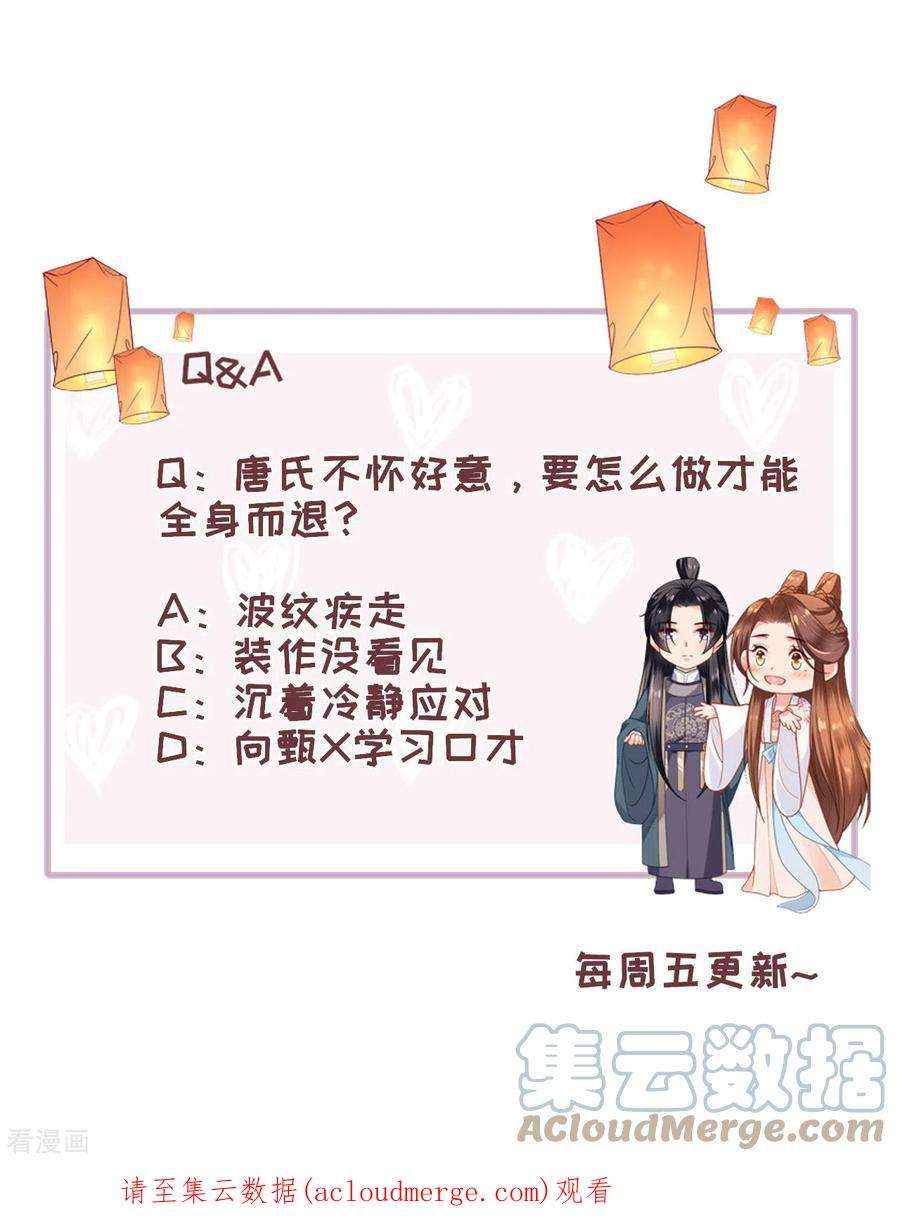 将军，本妃不承宠5话 恶客上门
