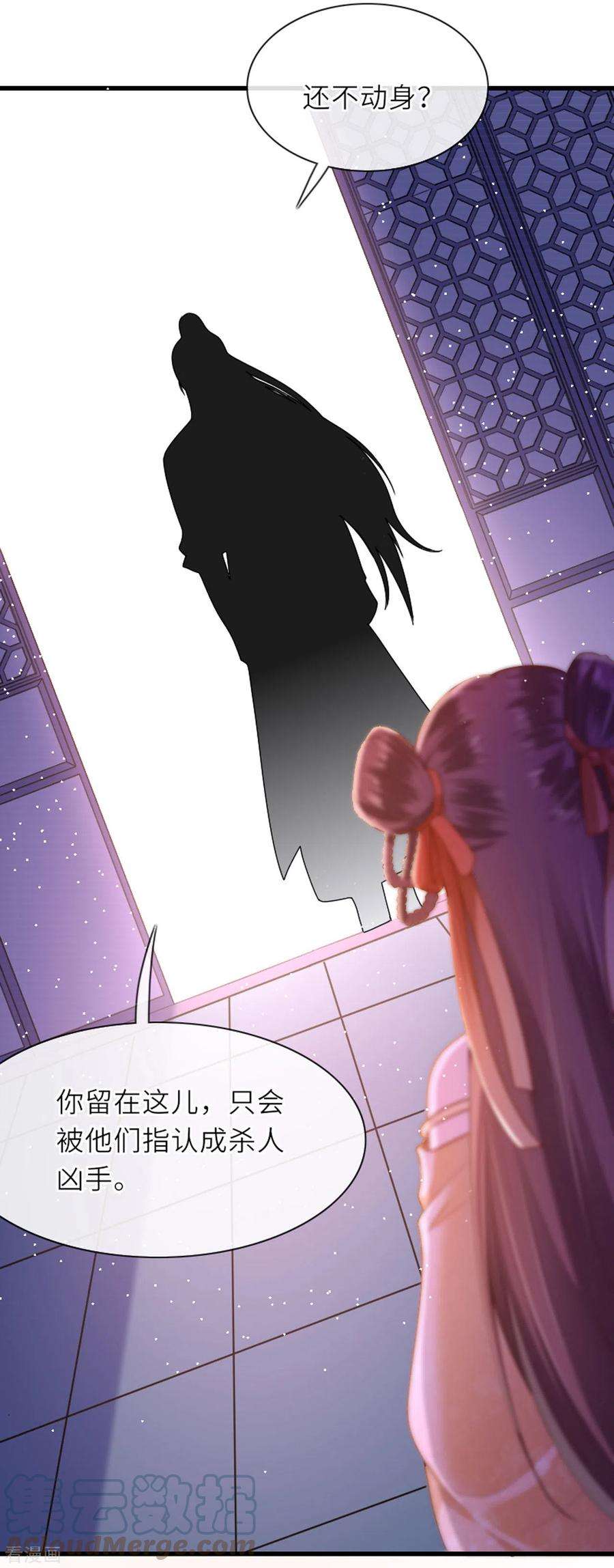 将军，本妃不承宠5话 恶客上门