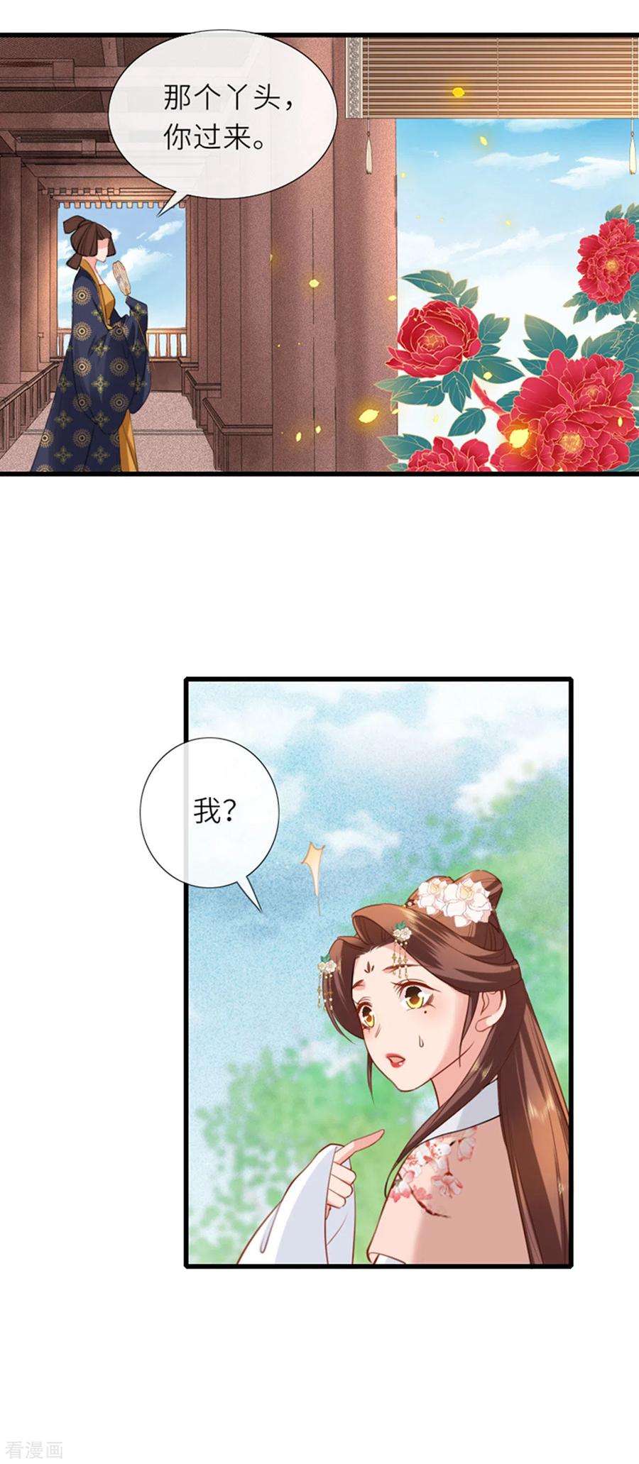 将军，本妃不承宠6话 智怼恶妇