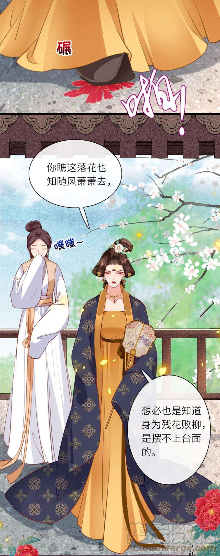 将军，本妃不承宠6话 智怼恶妇