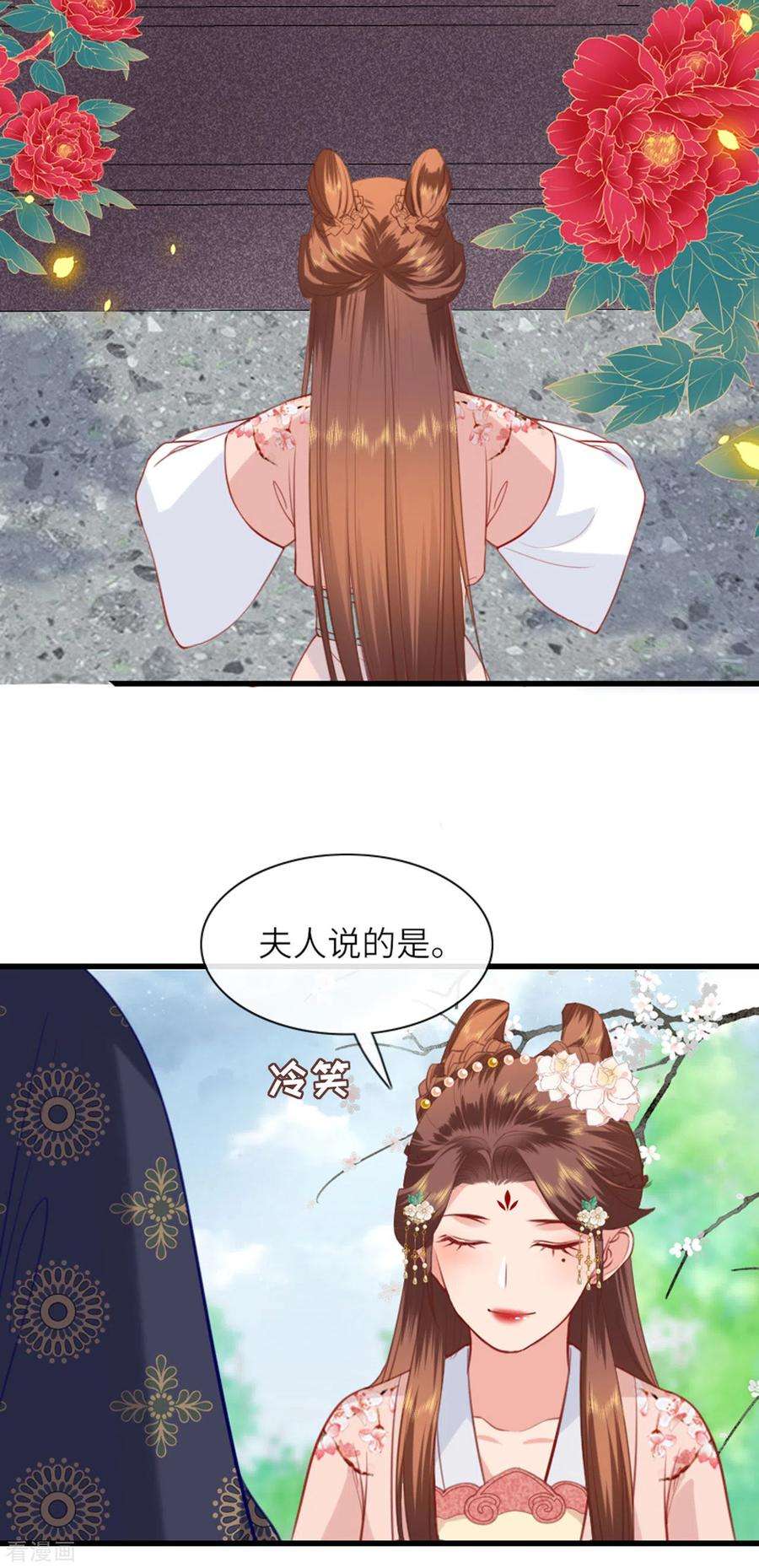 将军，本妃不承宠6话 智怼恶妇