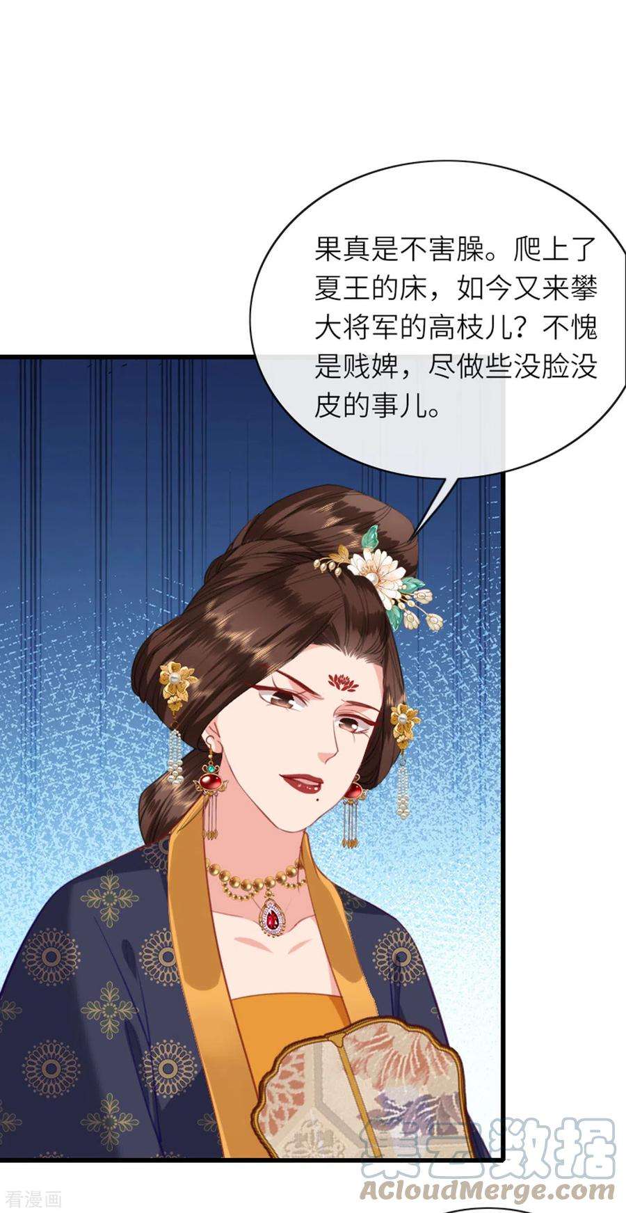 将军，本妃不承宠6话 智怼恶妇