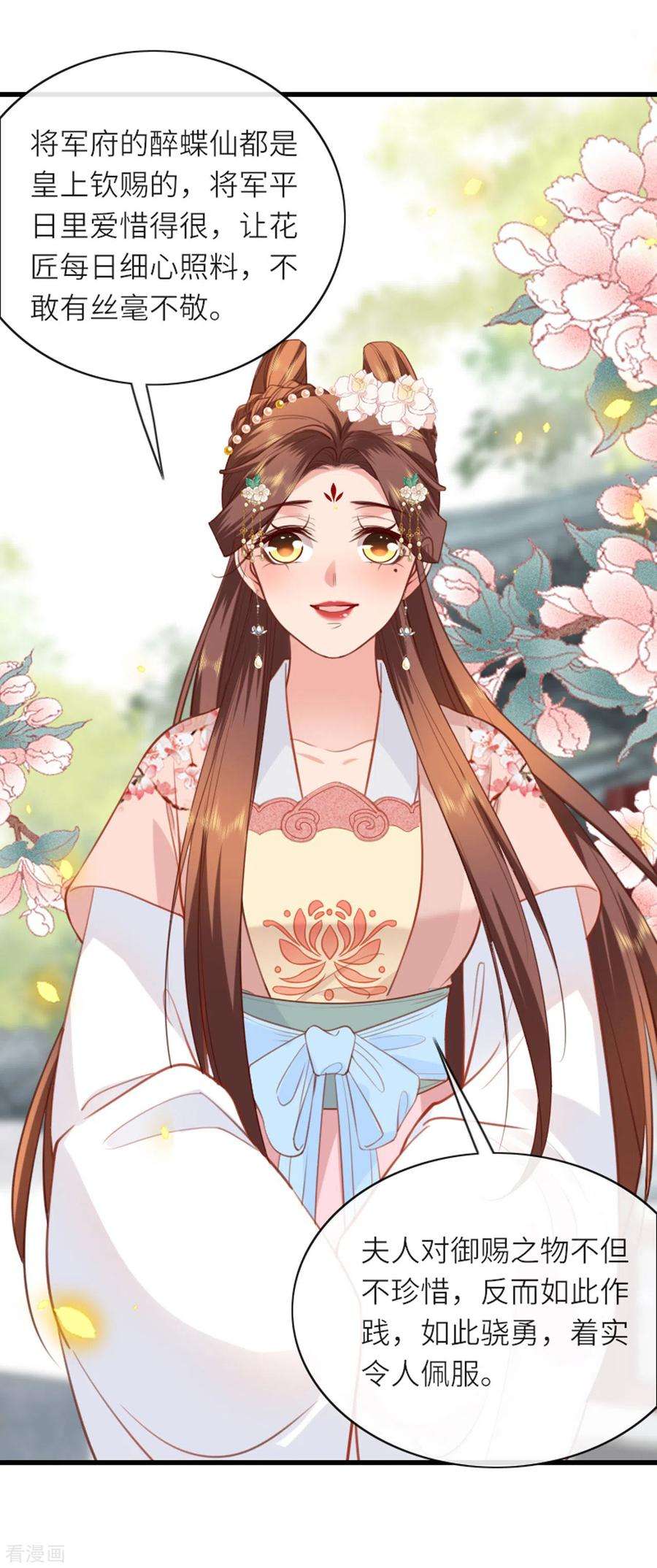 将军，本妃不承宠6话 智怼恶妇