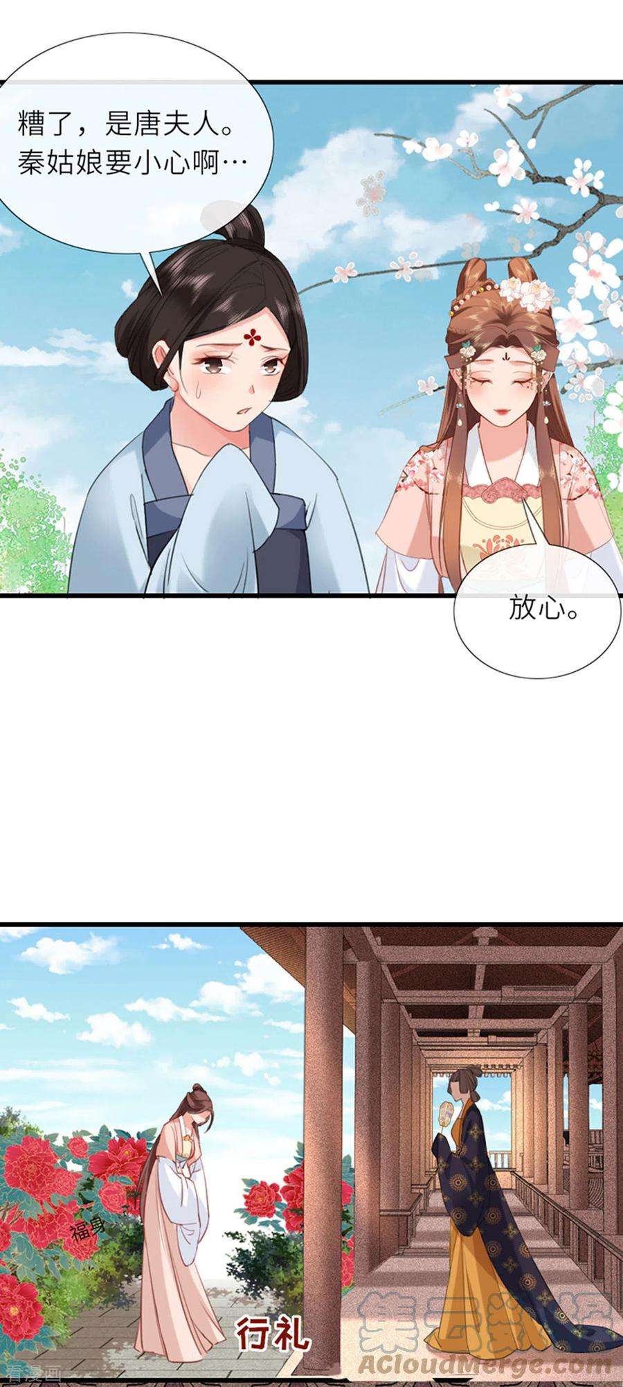 将军，本妃不承宠6话 智怼恶妇