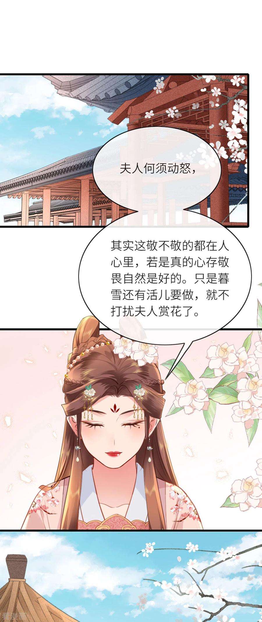 将军，本妃不承宠6话 智怼恶妇