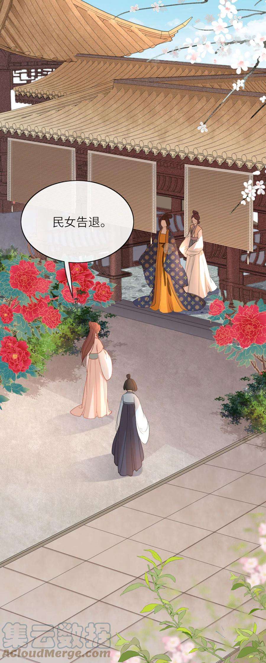 将军，本妃不承宠6话 智怼恶妇