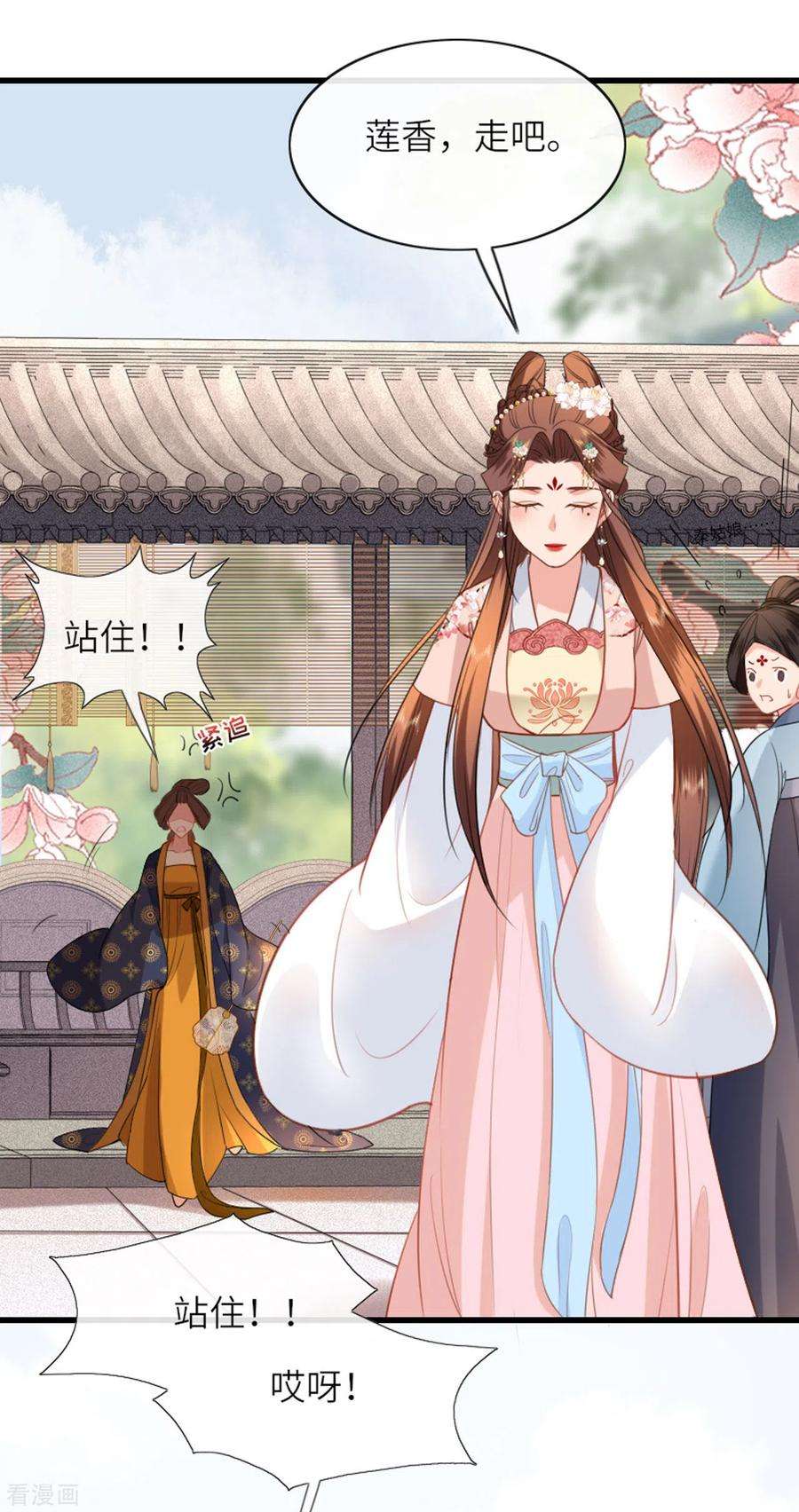 将军，本妃不承宠6话 智怼恶妇